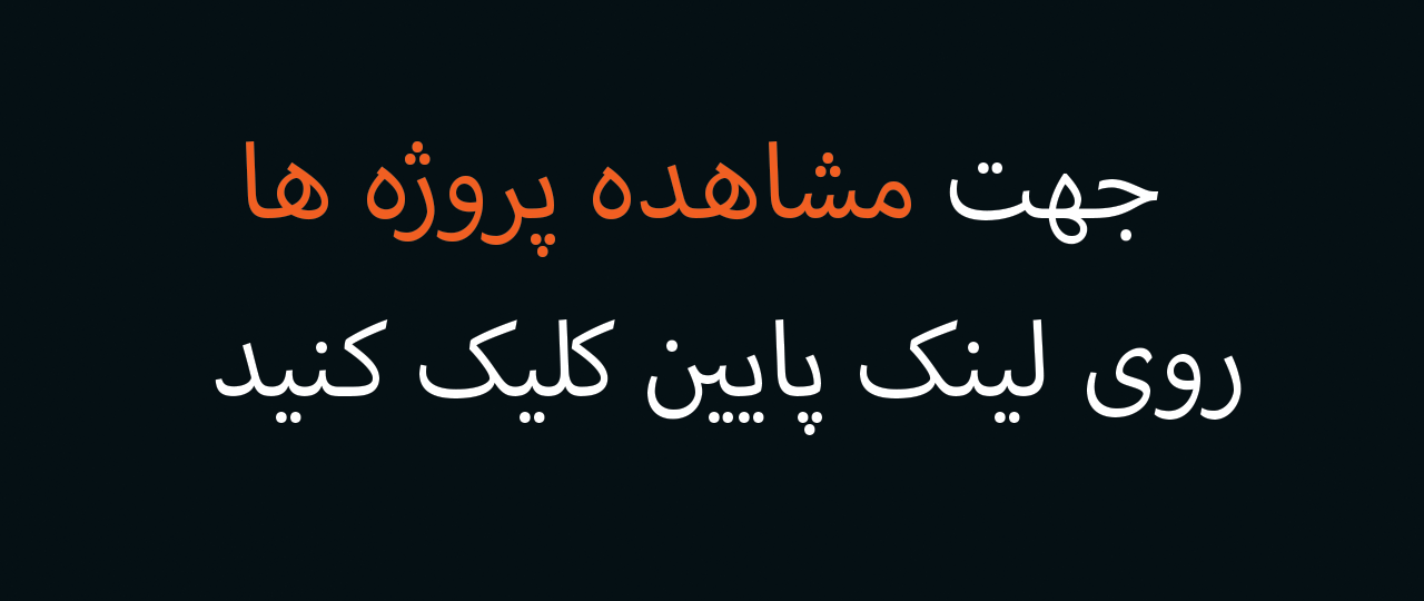 پروژه